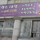 롯데리아본오점 이미지