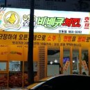 돈치킨&치킨나라