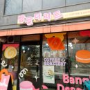 [용인 카페] 양지읍내 두쫀쿠 대박 은둔고수 포장 후기 <방글디저트>
