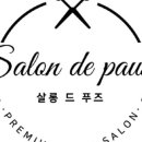 지예미용실 이미지