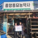 중앙종묘농약사 이미지