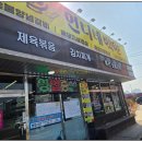 하얀이언니네 | 천안 업성동 언니네백반에서 오늘의 백반 먹은 내돈내산 후기 - 제육 볶음 추천합니다