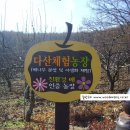 다산농장 2 이미지