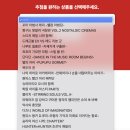 대원개발㈜ | 이치방쿠지 더블찬스 응모 방법 총정리! (사이트 링크, 일련번호 입력 팁)