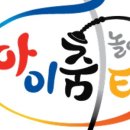 전래동요놀이 7세 이미지