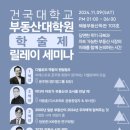 건국대학교 부동산대학원 이미지