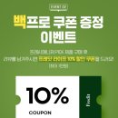 에치와이 양평점 | 벽소홍련 한식간장 한식된장 프레딧 프레시매니저픽 믿고구매하기