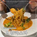 신정인정비공업사 | 창원 가로수길 용호동 맛집 도담파스타 엄마랑 데이트 평일 런치세트 후기