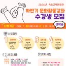 속초교육문화관 이미지