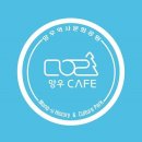 망우카페 - 중랑구 | 망우카페