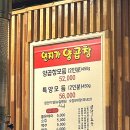 연지시장(주차장) | 부산 연지가양곱창, 양곱창 처음 먹어보고 반해버려서 추가 주문해버림 (내돈내산, 주차, 전화예약 정보)