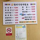 외식당
