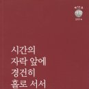 ＜경남시학＞에 소개될 &#39;포에지 창원&#39; 이미지