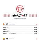 밥스치킨