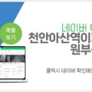 더원부동산중개 네이버블로그