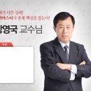 [7급 방송통신직_전송]___전과목(국가직) 과 목 : 전기자기학. 강 좌 : [이론] 강영국 마스터 전기자기학(심화편) 이미지