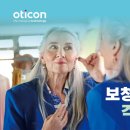 오티콘보청기 - 성남시 분당구 성남대로331번길 3-13 | 오티콘보청기