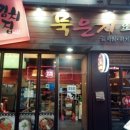 옹기김치집 - 양산시 | 옹기김치집