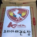 청동태권도장 이미지