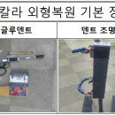 슈퍼덴트칼라 네이버블로그