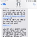 나 집인데 체크카드 승인 거절 문자와서 그런데 알아 낼 수 있어? 이미지