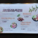 샤브홀리&쪽갈비 이미지