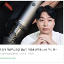 흡입과 송풍이 모두 가능한 강력한 휴대용 청소기!! 나튜버 2in1 무선청소기 터보 맥스 클린 이용 후기!!