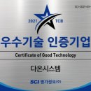 (주)다온시스템