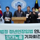 “61세로 정년 연장되면 5만여 명 은퇴 늦춰져” 이미지