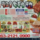 빛고을왕족발