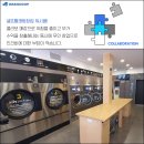 시대APT 관리사무소 노동조합 | 빨래방 점주가 직접 알려드리는 빨래방 창업 꿀팁 !!