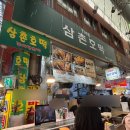백화분식 - 진주시 의곡길8번길 3 | 부산 부평깡통시장 먹거리 추천! +백화양곱창 솔직후기 (2편)