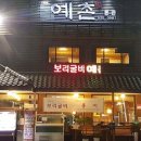 신가예촌 이미지