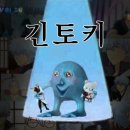 백가밀면 | “나는 이제 자유의 몸이라네”