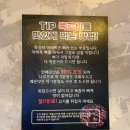 보산초교사거리(털보네식당) | 미아사거리 고기집 털보네쪽갈비 후기