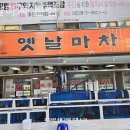 옛날마차 네이버블로그