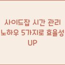 노하우 이미지