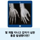 대연정형외과의원 이미지