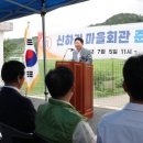 신하리 마을회관 이미지