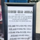 은석식당 이미지