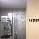 맑은유영상의학과의원 이미지