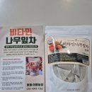 건강한피부 | 카페인 걱정 없는 건강한 티타임, 비타민나무 잎차 티백 후기☕️🍂체지방분해피부미용✔️ 붓기빼기혈당...