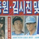 [KBO] ㅈㄴ 충격먹었던 우리나라 야구선수들 타팀 이동 이미지