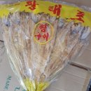 황대포