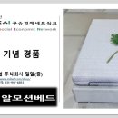 파주시의회 | 사단법인 파주시공유경제네트워크 5주년행사