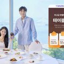 (주)호텔롯데 시그니엘 부산 smartPC사랑