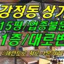 강정동-15 이미지