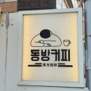 커피포레버 이미지