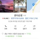 래디언스관광호텔 이미지