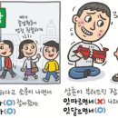 예쁜말바른말 - (95) ‘잇달아’와 ‘잇따라’/ 서울 양진초 교장 류덕엽 이미지